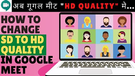 QUALITY हिंदी में .